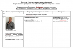 ГРАФИК приема избирателей депутатами Совета Бугульминского муниципального района V созыва на 2026 год
