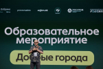 Добро.Центр «Добрая Бугульма» участвует в образовательном проекте «Добрые города» в Ханты-Мансийске