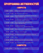 С 1 по 2 августа в Бугульминском районе впервые пройдет мультиспортивный фестиваль