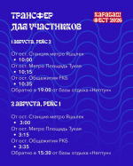 С 1 по 2 августа в Бугульминском районе впервые пройдет мультиспортивный фестиваль