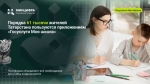 61 тысяча татарстанцев пользуется цифровым помощником «Госуслуги Моя школа»