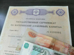 ОСФР по РТ сократило срок рассмотрения заявлений по маткапиталу до 4 дней