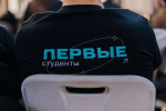 Студенты из Бугульмы представили город на Форуме Движения Первых для СПО