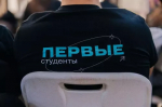 Студенты из Бугульмы представили город на Форуме Движения Первых для СПО