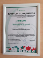 Детский сад «Искорка» Бугульмы занял 2 место в конкурсе по раздельному сбору вторичных ресурсов