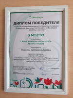 Детский сад «Искорка» Бугульмы занял 2 место в конкурсе по раздельному сбору вторичных ресурсов