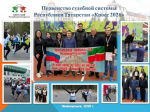 Команда Бугульминского горсуда взяла медали в первенстве РТ